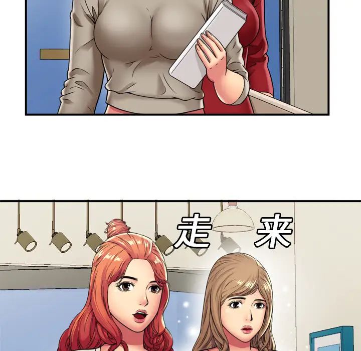 《恋上闺蜜的爸爸》漫画最新章节第29话免费下拉式在线观看章节第【80】张图片