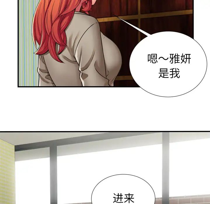 《恋上闺蜜的爸爸》漫画最新章节第29话免费下拉式在线观看章节第【27】张图片