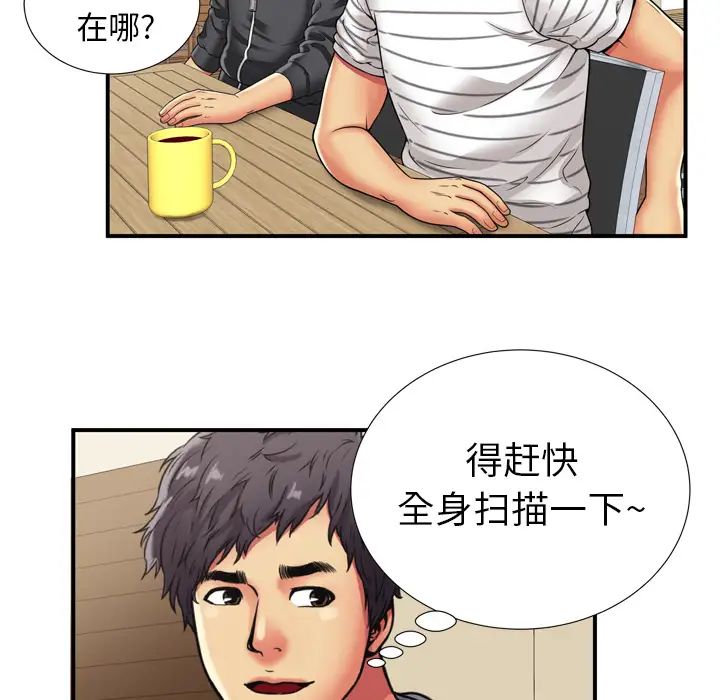 《恋上闺蜜的爸爸》漫画最新章节第29话免费下拉式在线观看章节第【78】张图片