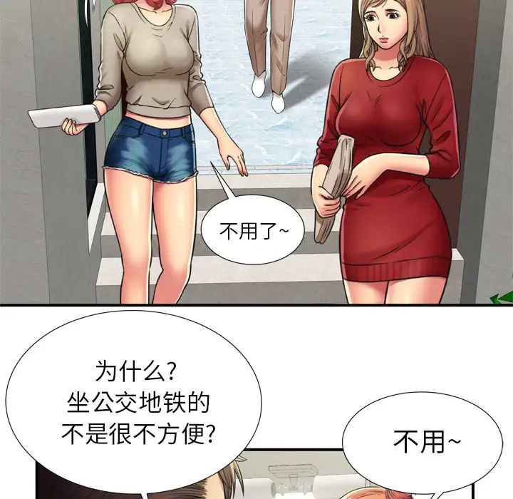 《恋上闺蜜的爸爸》漫画最新章节第29话免费下拉式在线观看章节第【54】张图片