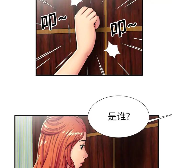 《恋上闺蜜的爸爸》漫画最新章节第29话免费下拉式在线观看章节第【26】张图片