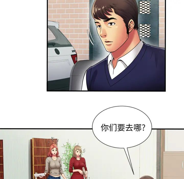 《恋上闺蜜的爸爸》漫画最新章节第29话免费下拉式在线观看章节第【46】张图片