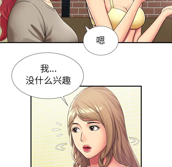 《恋上闺蜜的爸爸》漫画最新章节第29话免费下拉式在线观看章节第【35】张图片