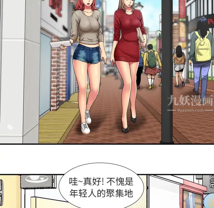 《恋上闺蜜的爸爸》漫画最新章节第29话免费下拉式在线观看章节第【64】张图片