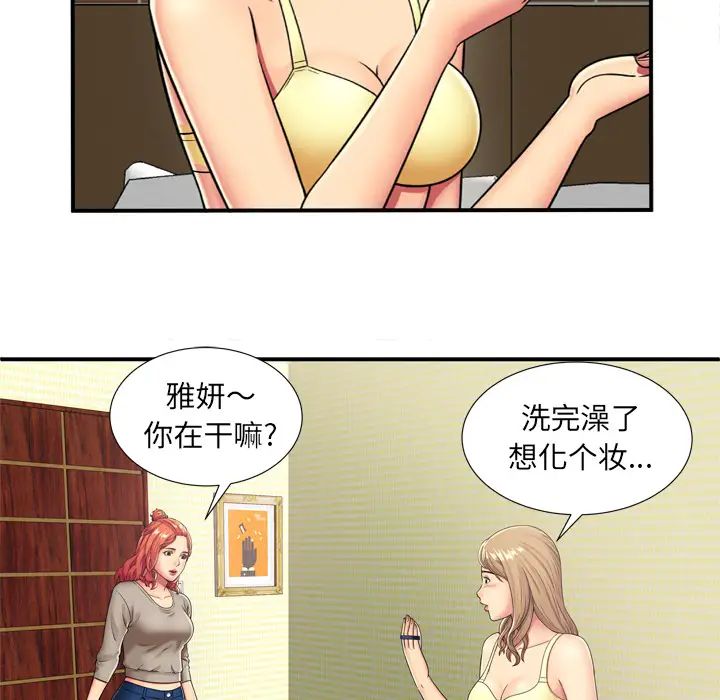 《恋上闺蜜的爸爸》漫画最新章节第29话免费下拉式在线观看章节第【30】张图片