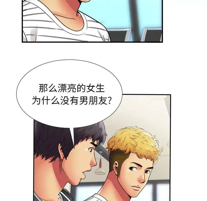 《恋上闺蜜的爸爸》漫画最新章节第29话免费下拉式在线观看章节第【73】张图片