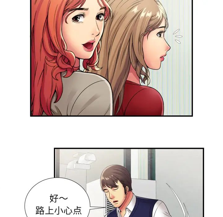 《恋上闺蜜的爸爸》漫画最新章节第29话免费下拉式在线观看章节第【48】张图片