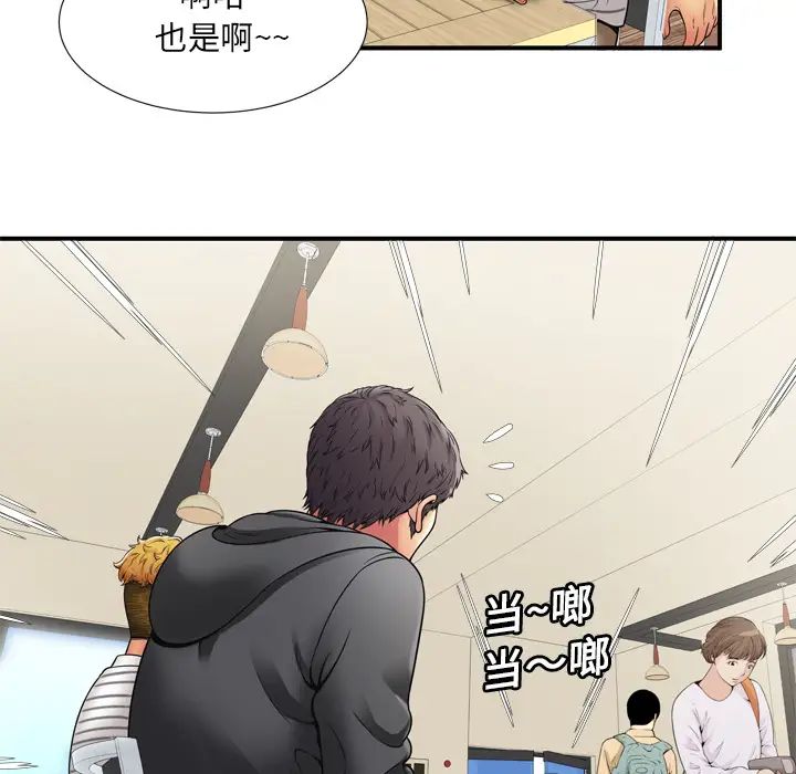 《恋上闺蜜的爸爸》漫画最新章节第29话免费下拉式在线观看章节第【75】张图片