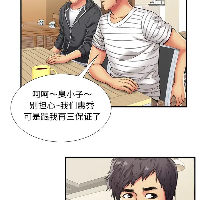 《恋上闺蜜的爸爸》漫画最新章节第29话免费下拉式在线观看章节第【71】张图片