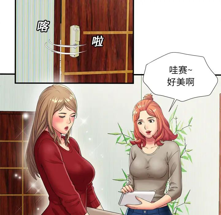 《恋上闺蜜的爸爸》漫画最新章节第29话免费下拉式在线观看章节第【44】张图片