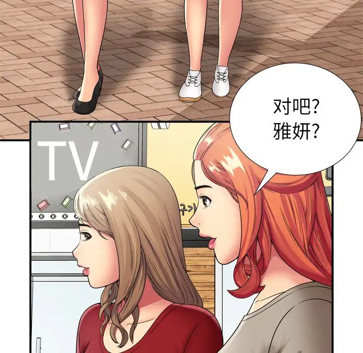 《恋上闺蜜的爸爸》漫画最新章节第29话免费下拉式在线观看章节第【66】张图片