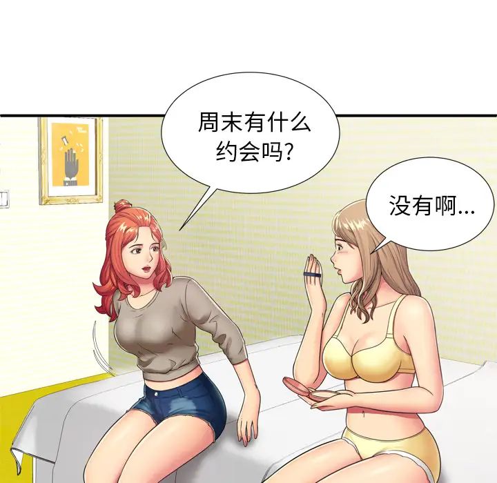 《恋上闺蜜的爸爸》漫画最新章节第29话免费下拉式在线观看章节第【33】张图片