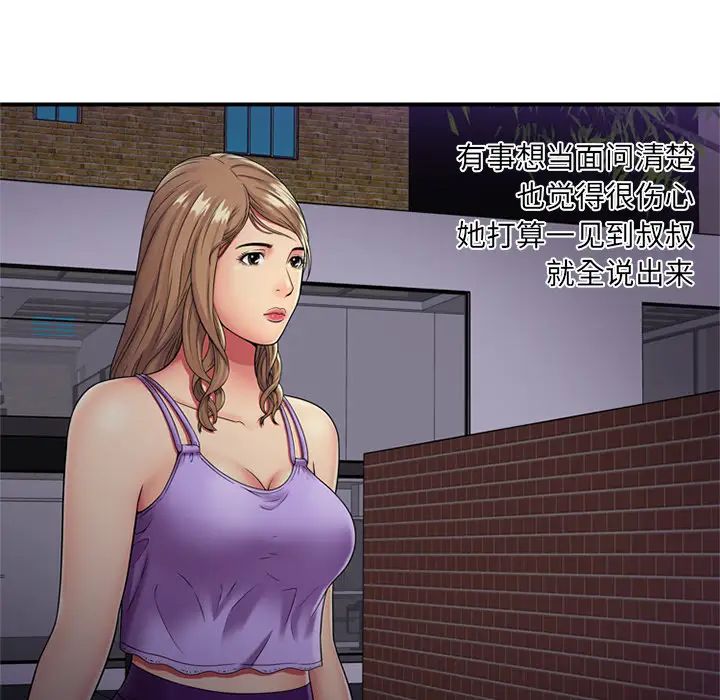 《恋上闺蜜的爸爸》漫画最新章节第29话免费下拉式在线观看章节第【8】张图片