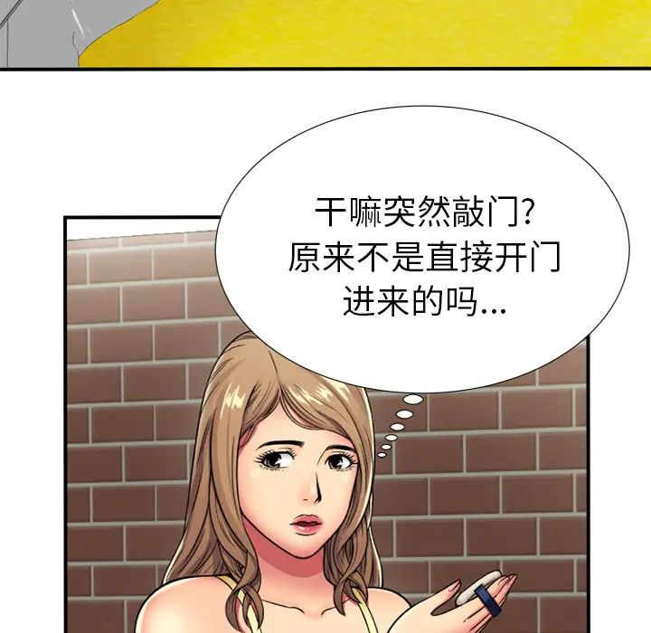 《恋上闺蜜的爸爸》漫画最新章节第29话免费下拉式在线观看章节第【29】张图片