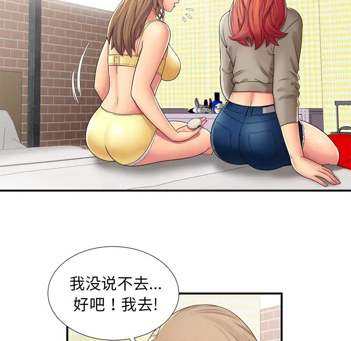 《恋上闺蜜的爸爸》漫画最新章节第29话免费下拉式在线观看章节第【38】张图片