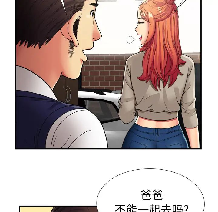 《恋上闺蜜的爸爸》漫画最新章节第29话免费下拉式在线观看章节第【55】张图片