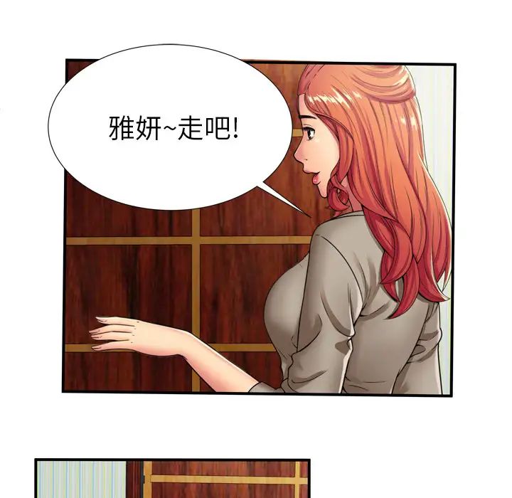 《恋上闺蜜的爸爸》漫画最新章节第29话免费下拉式在线观看章节第【43】张图片