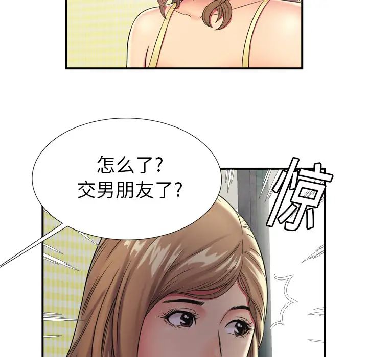 《恋上闺蜜的爸爸》漫画最新章节第29话免费下拉式在线观看章节第【36】张图片