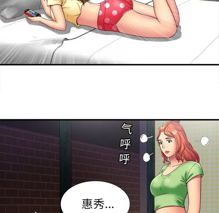 《恋上闺蜜的爸爸》漫画最新章节第30话免费下拉式在线观看章节第【29】张图片