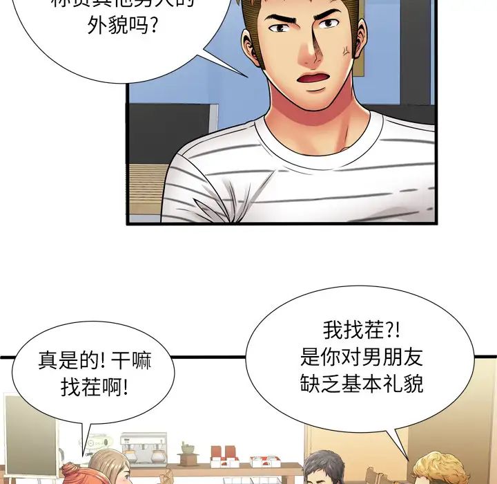 《恋上闺蜜的爸爸》漫画最新章节第30话免费下拉式在线观看章节第【12】张图片