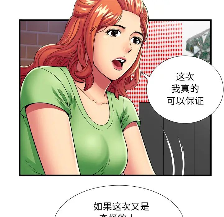 《恋上闺蜜的爸爸》漫画最新章节第30话免费下拉式在线观看章节第【55】张图片