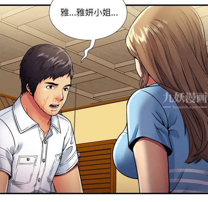 《恋上闺蜜的爸爸》漫画最新章节第30话免费下拉式在线观看章节第【80】张图片