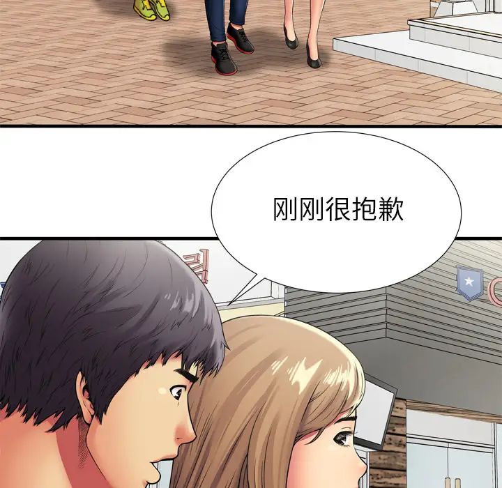 《恋上闺蜜的爸爸》漫画最新章节第30话免费下拉式在线观看章节第【17】张图片