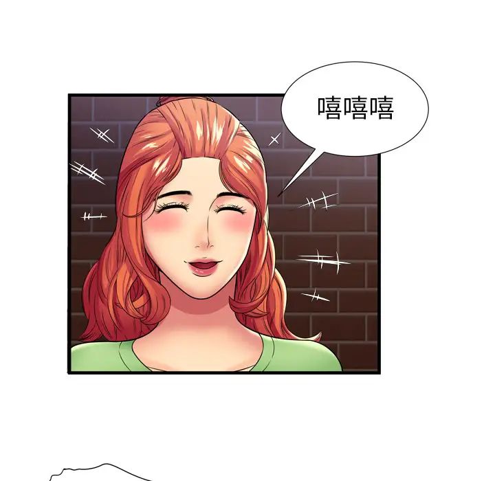 《恋上闺蜜的爸爸》漫画最新章节第30话免费下拉式在线观看章节第【57】张图片