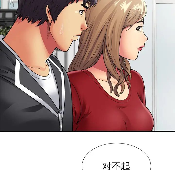 《恋上闺蜜的爸爸》漫画最新章节第30话免费下拉式在线观看章节第【22】张图片