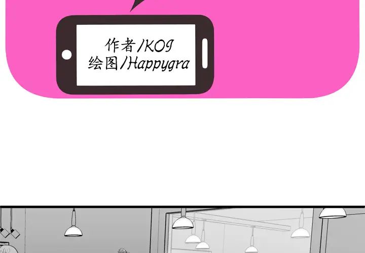 《恋上闺蜜的爸爸》漫画最新章节第30话免费下拉式在线观看章节第【2】张图片