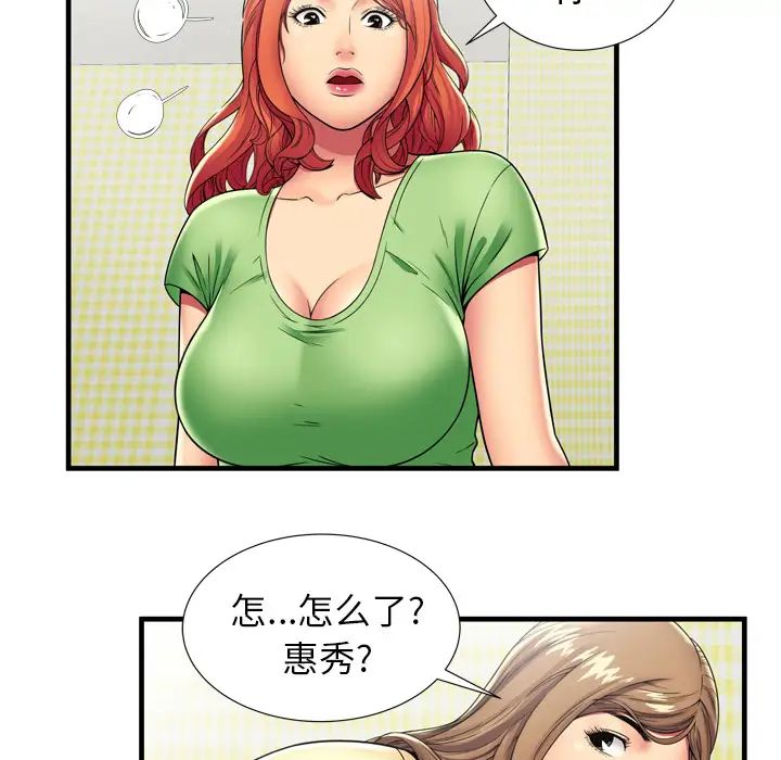 《恋上闺蜜的爸爸》漫画最新章节第30话免费下拉式在线观看章节第【31】张图片