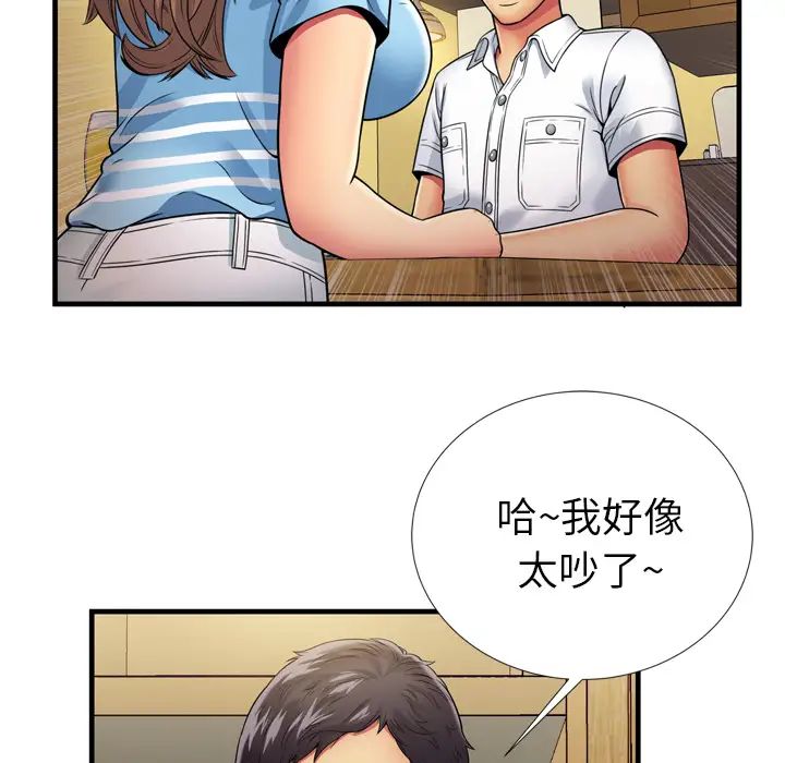 《恋上闺蜜的爸爸》漫画最新章节第30话免费下拉式在线观看章节第【76】张图片