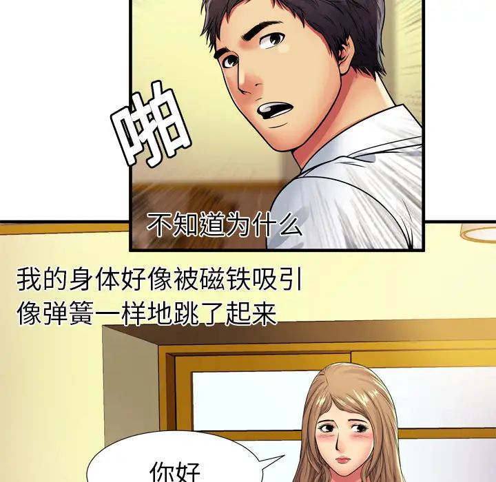 《恋上闺蜜的爸爸》漫画最新章节第30话免费下拉式在线观看章节第【63】张图片