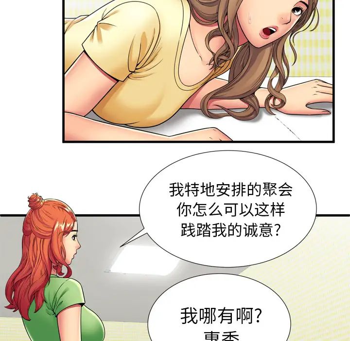 《恋上闺蜜的爸爸》漫画最新章节第30话免费下拉式在线观看章节第【32】张图片