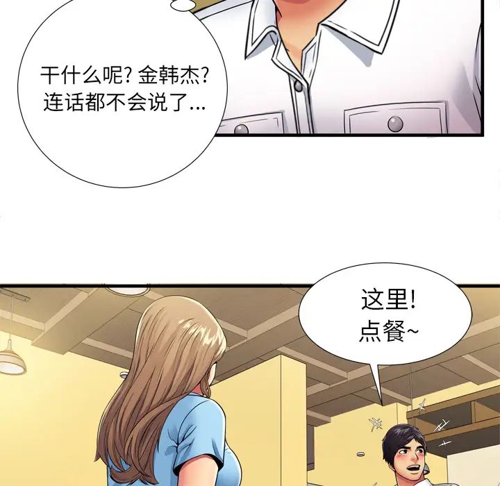 《恋上闺蜜的爸爸》漫画最新章节第30话免费下拉式在线观看章节第【68】张图片