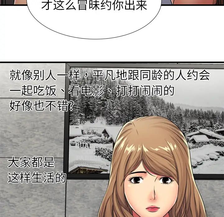 《恋上闺蜜的爸爸》漫画最新章节第30话免费下拉式在线观看章节第【74】张图片