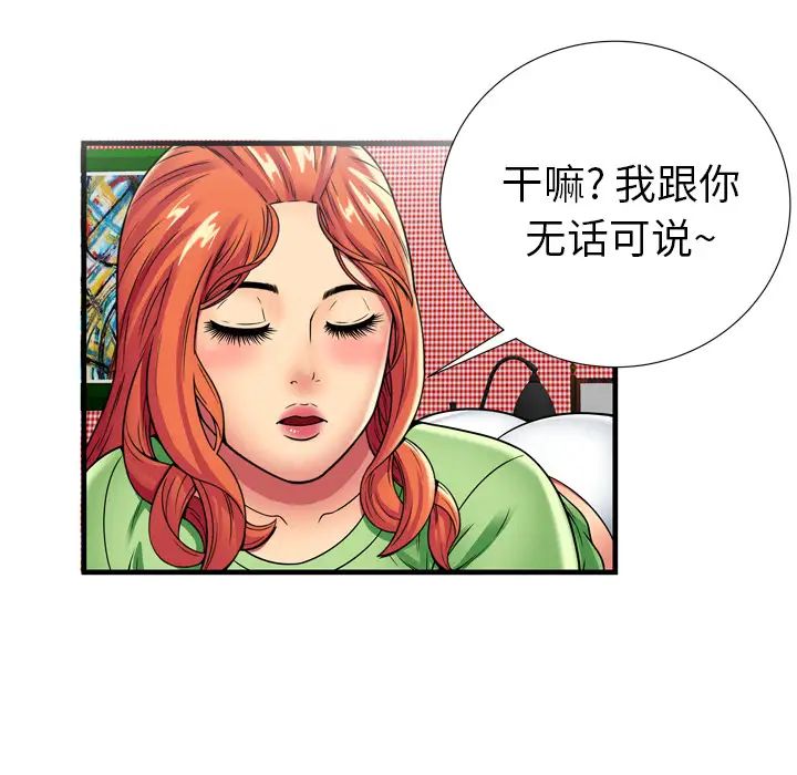 《恋上闺蜜的爸爸》漫画最新章节第30话免费下拉式在线观看章节第【50】张图片