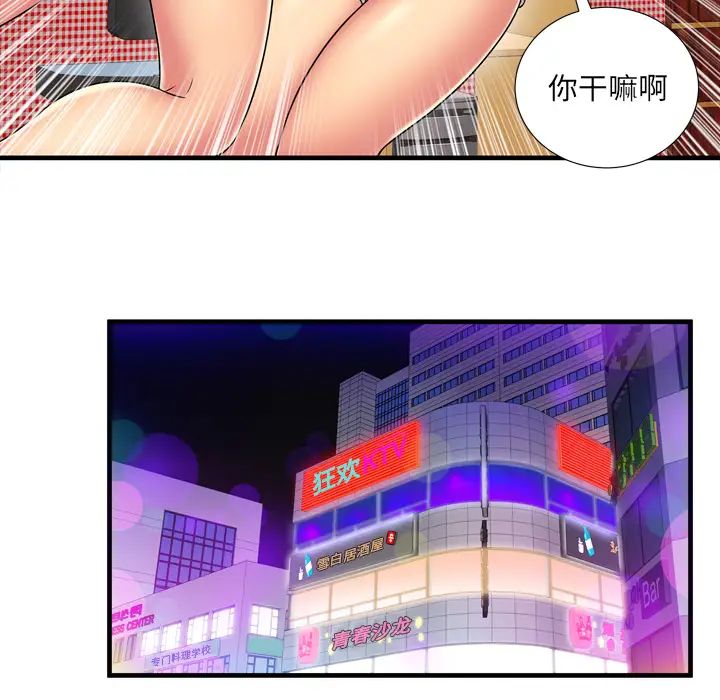 《恋上闺蜜的爸爸》漫画最新章节第30话免费下拉式在线观看章节第【59】张图片