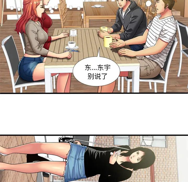 《恋上闺蜜的爸爸》漫画最新章节第30话免费下拉式在线观看章节第【13】张图片