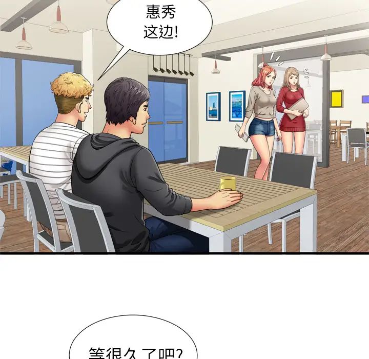 《恋上闺蜜的爸爸》漫画最新章节第30话免费下拉式在线观看章节第【7】张图片