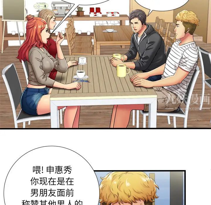 《恋上闺蜜的爸爸》漫画最新章节第30话免费下拉式在线观看章节第【11】张图片