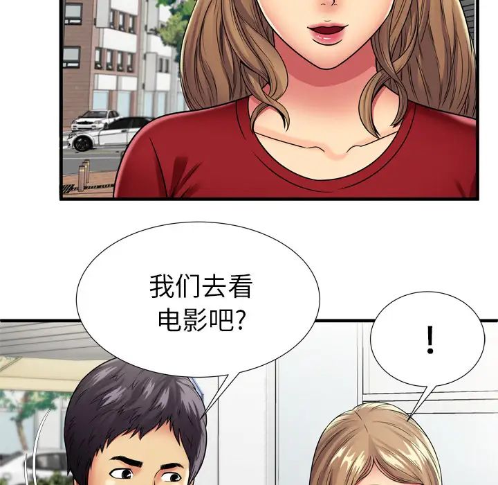 《恋上闺蜜的爸爸》漫画最新章节第30话免费下拉式在线观看章节第【20】张图片