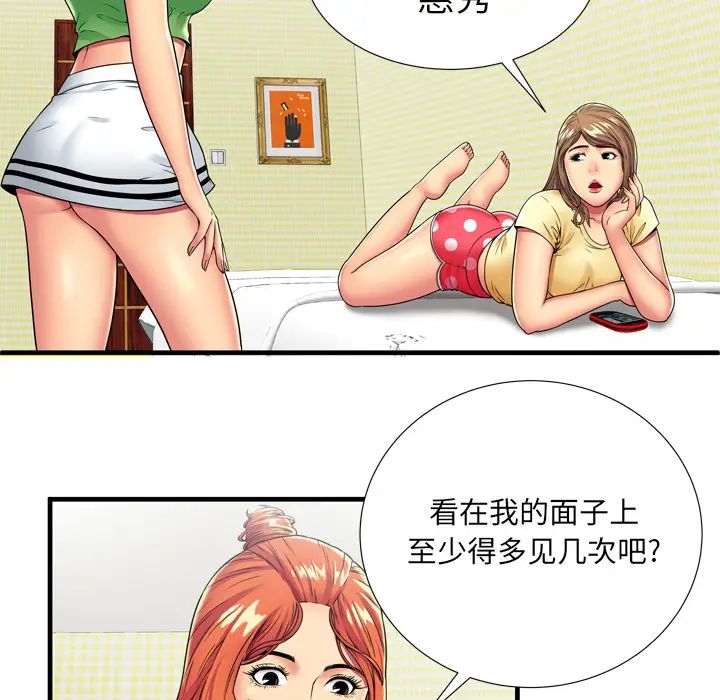 《恋上闺蜜的爸爸》漫画最新章节第30话免费下拉式在线观看章节第【33】张图片