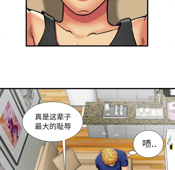 《恋上闺蜜的爸爸》漫画最新章节第30话免费下拉式在线观看章节第【46】张图片