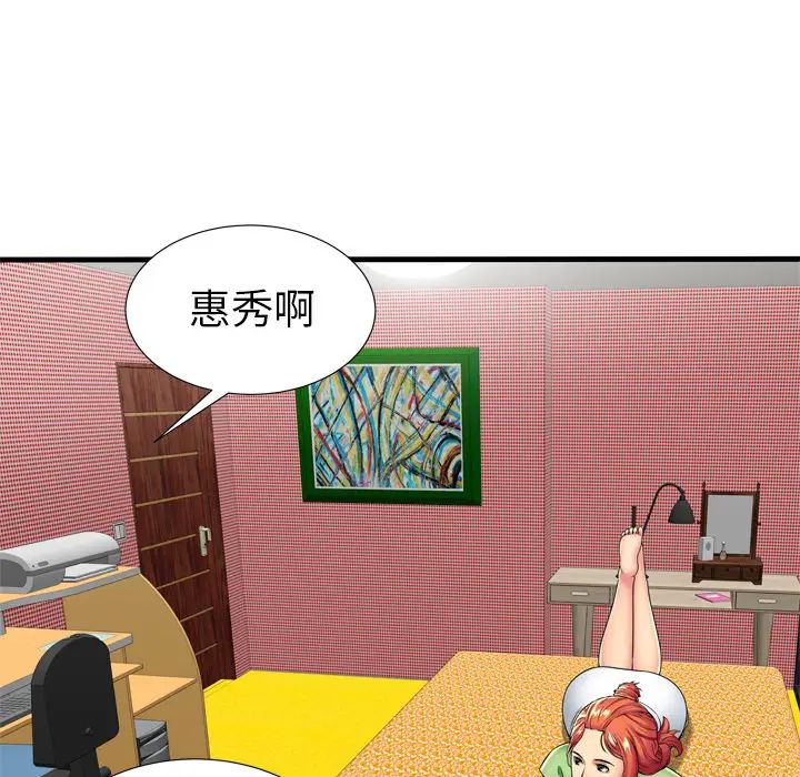 《恋上闺蜜的爸爸》漫画最新章节第30话免费下拉式在线观看章节第【42】张图片