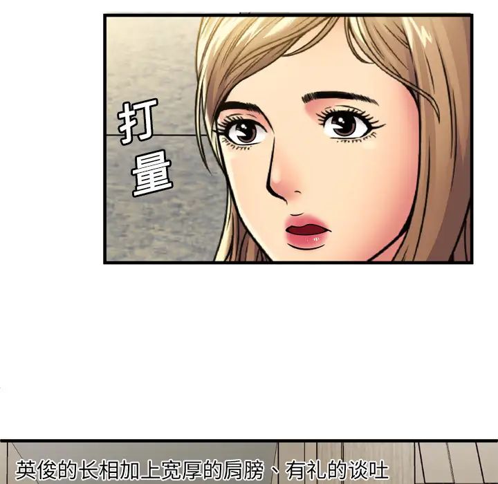 《恋上闺蜜的爸爸》漫画最新章节第30话免费下拉式在线观看章节第【72】张图片