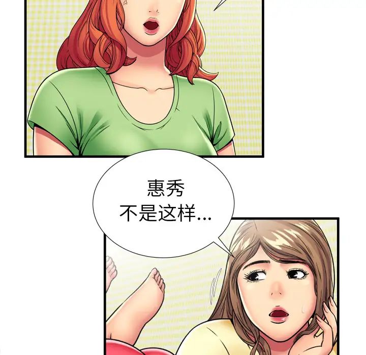 《恋上闺蜜的爸爸》漫画最新章节第30话免费下拉式在线观看章节第【34】张图片