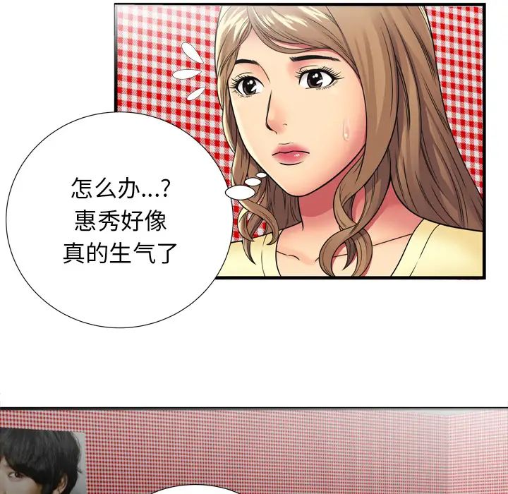 《恋上闺蜜的爸爸》漫画最新章节第30话免费下拉式在线观看章节第【51】张图片