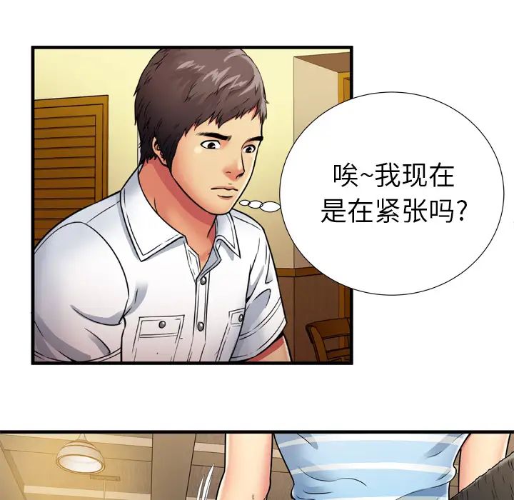 《恋上闺蜜的爸爸》漫画最新章节第30话免费下拉式在线观看章节第【61】张图片