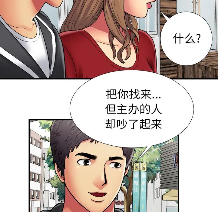 《恋上闺蜜的爸爸》漫画最新章节第30话免费下拉式在线观看章节第【18】张图片